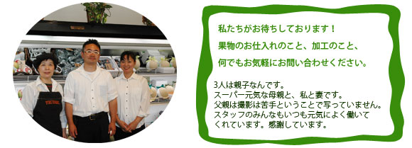 �×R�ʃX�^�b�t�Љ�